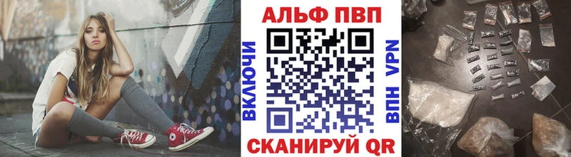 Альфа ПВП крисы CK Знаменск