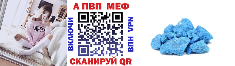 Alpha PVP кристаллы  Купить  Знаменск 