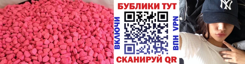 ЭКСТАЗИ 250 мг  Купить где  Знаменск 