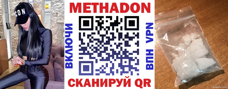 Купить Знаменск МЕТАДОН мёд